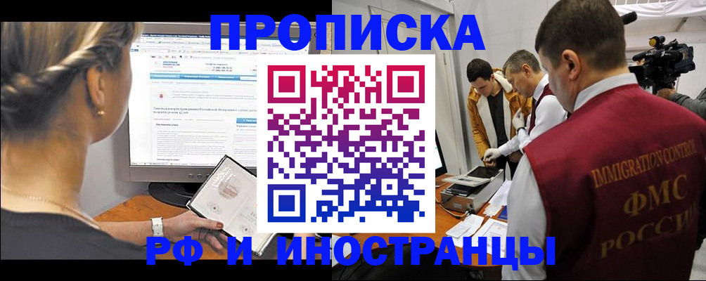 временная регистрация госуслуги в Дмитрове