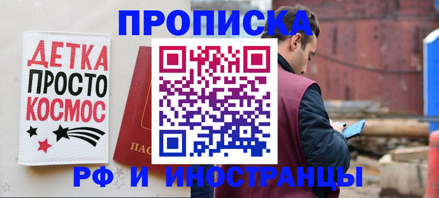 прописка иностранных граждан в Дмитрове