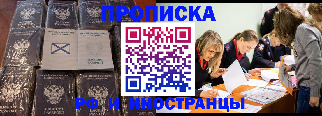 временная регистрация 2025 в Дмитрове